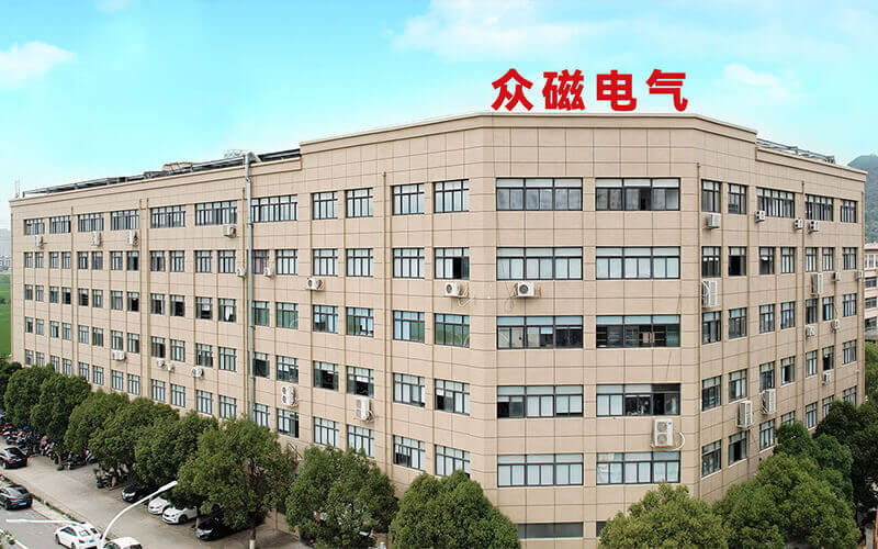 樂清市眾磁電氣有限公司